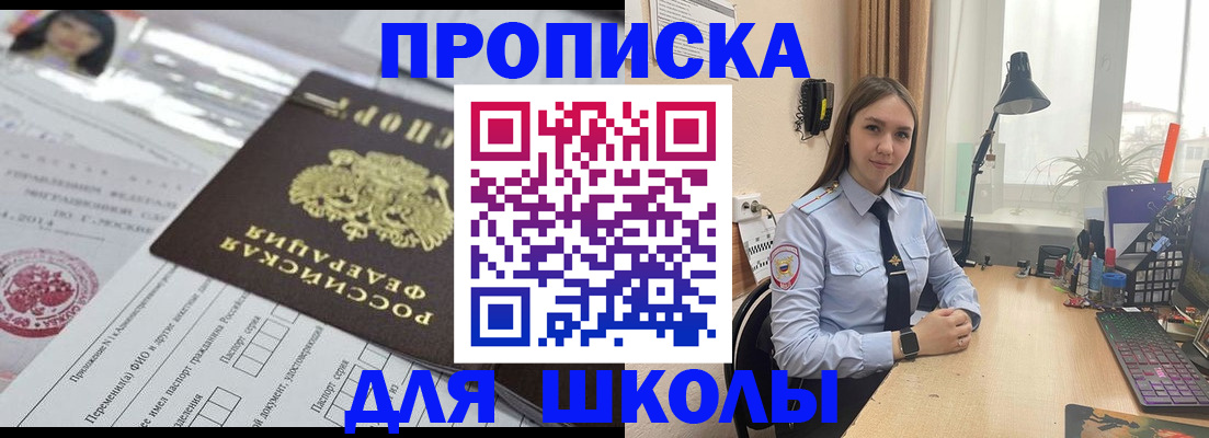 временная регистрация в Малой Вишере