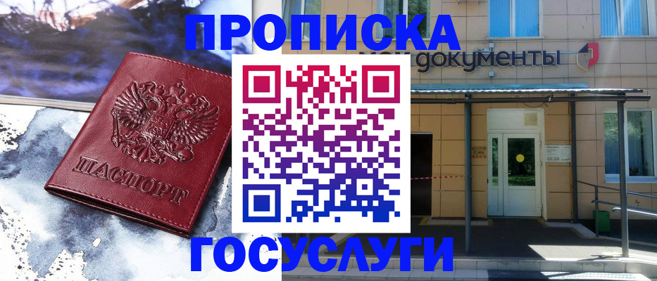 временная регистрация 2025 в Малой Вишере