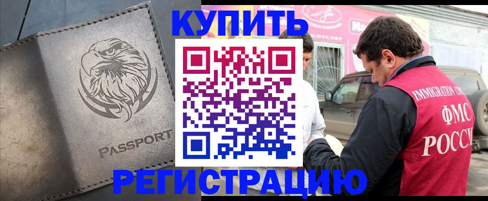временная регистрация поиск в Малой Вишере