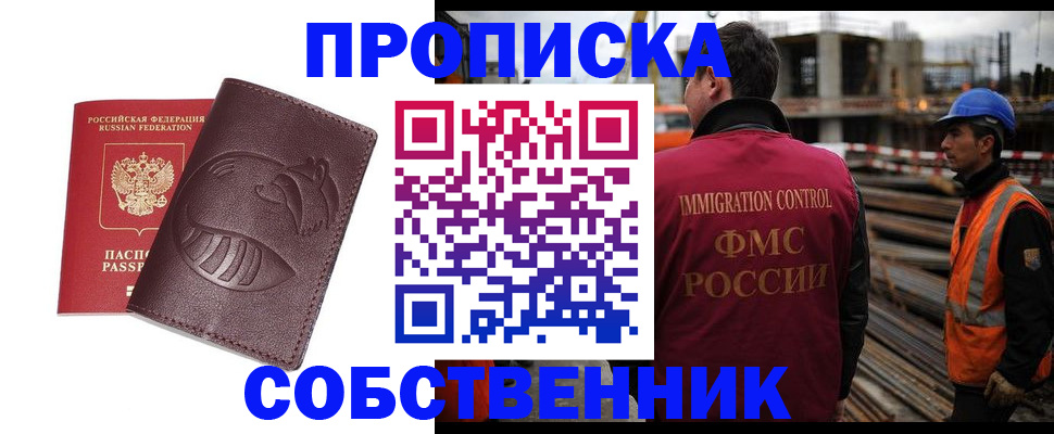 временная регистрация купить в Малой Вишере