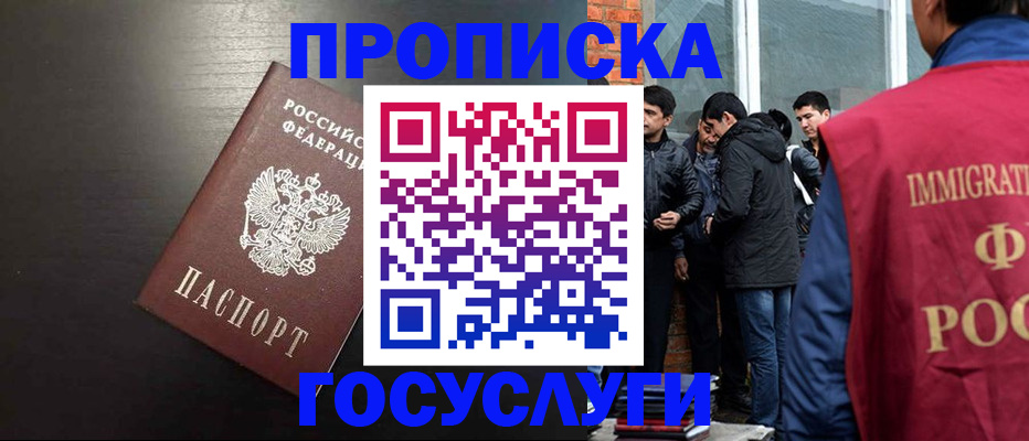 временная регистрация гарантия в Малой Вишере